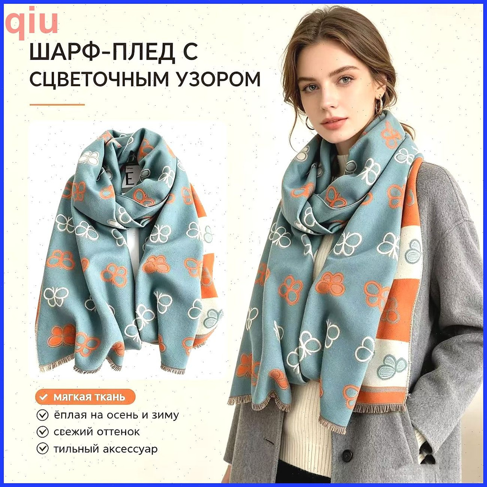 Шарф снуд #1