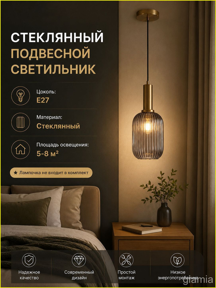 Люстра, E27 #1