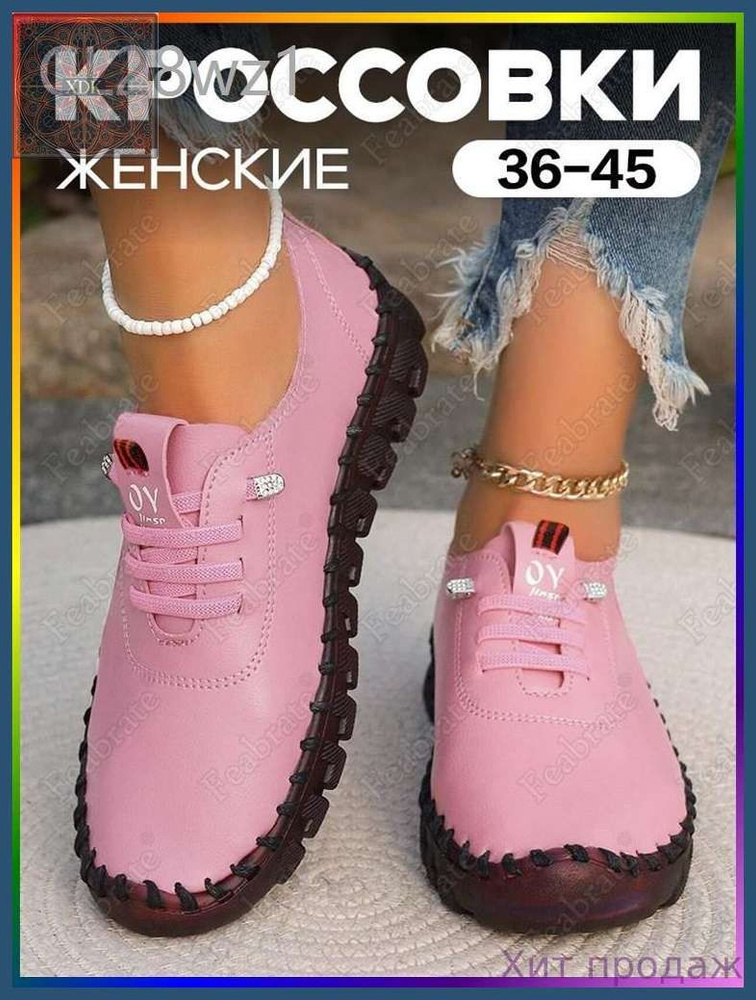 Мокасины #1