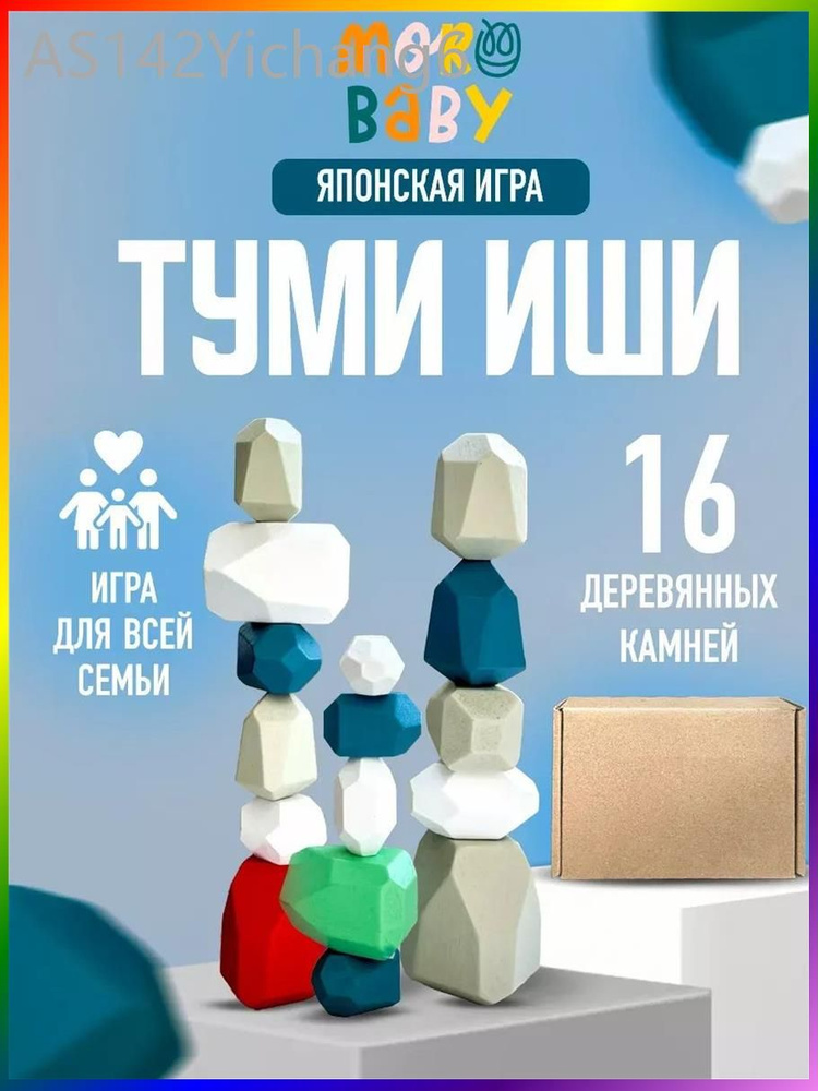 Настольная игра #1