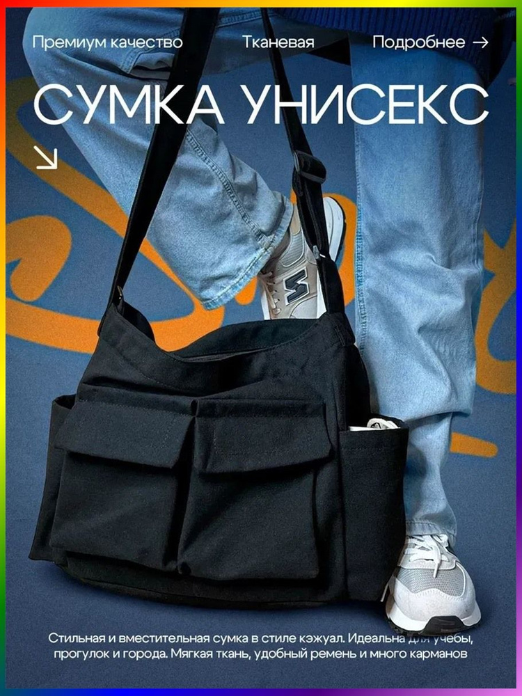 Сумка #1