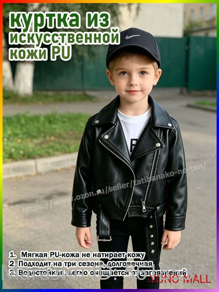 Куртка #1