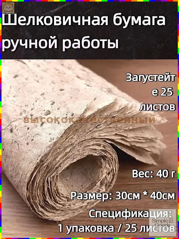 Бумага для рисования #1