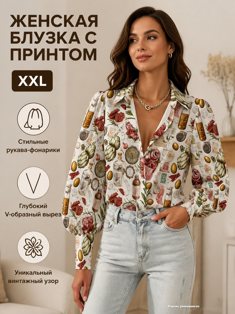 Рубашка 1683 #1