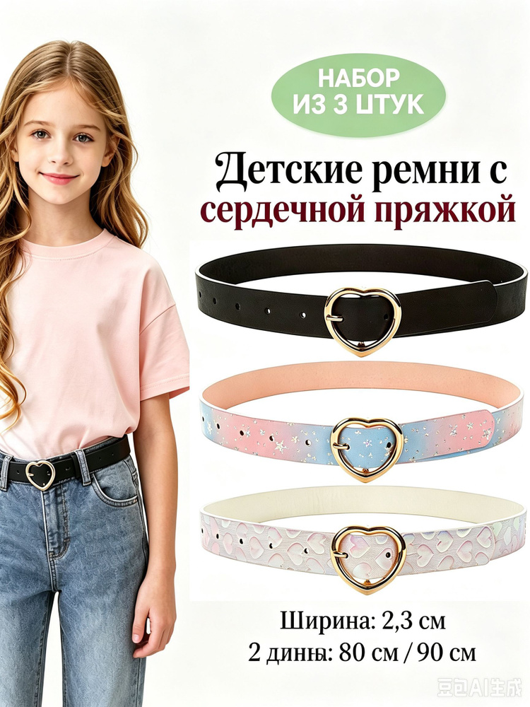 Ремень #1