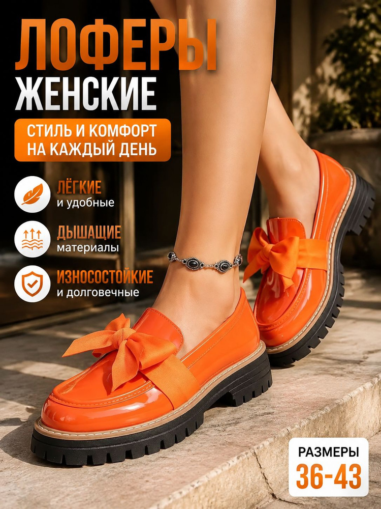 Туфли #1