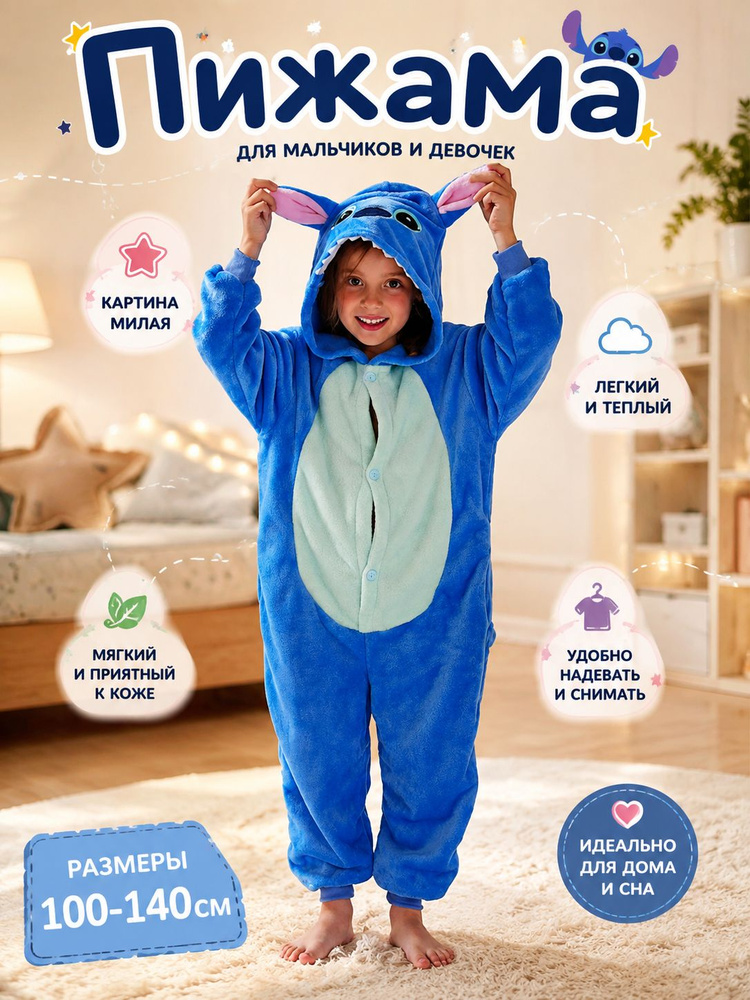 Пижама #1