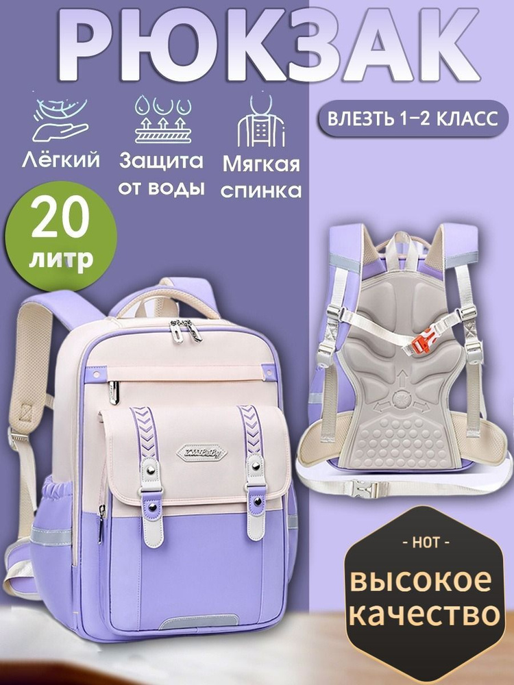 Babilu Рюкзак #1