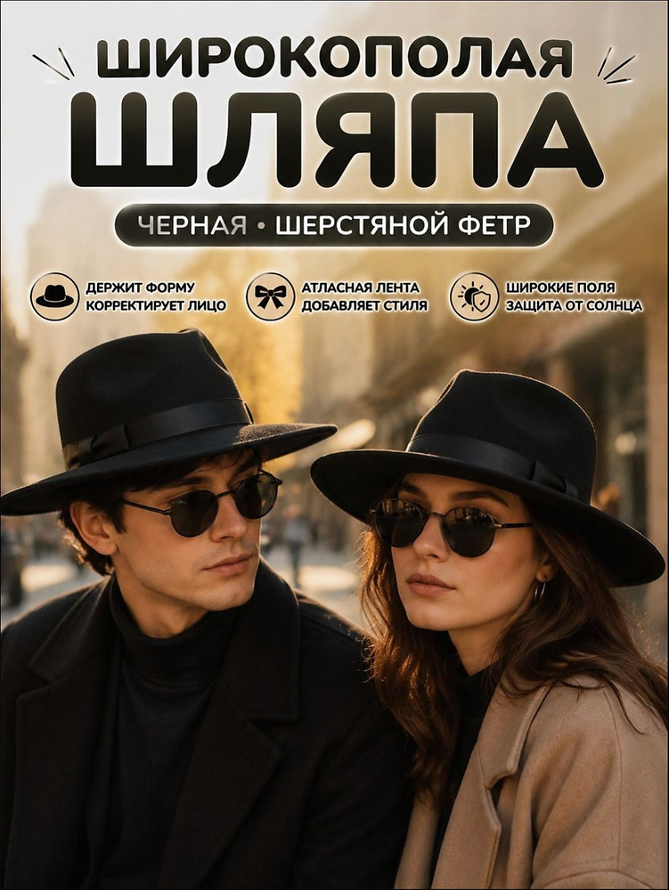 Шляпа #1