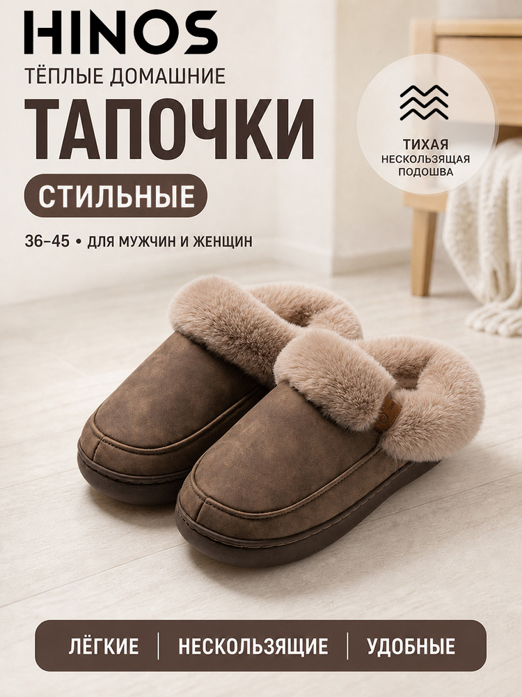 Угги Hinos #1