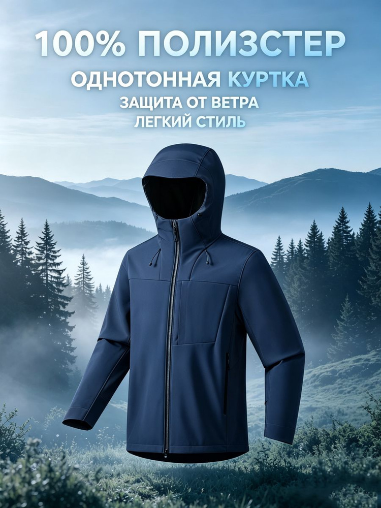 Куртка jackets #1