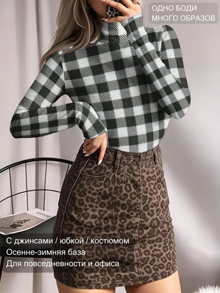 Боди #1