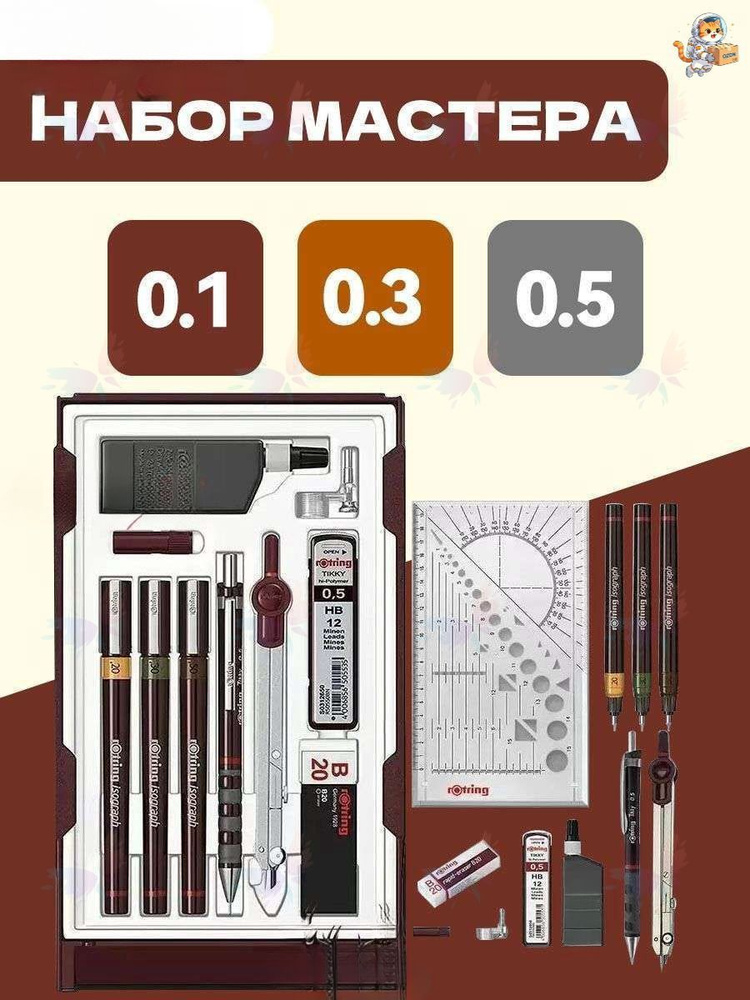 Изограф #1