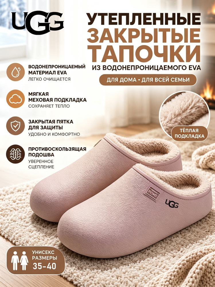 Угги UGG UGG #1