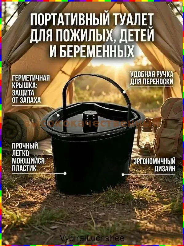 Ведро-туалет #1