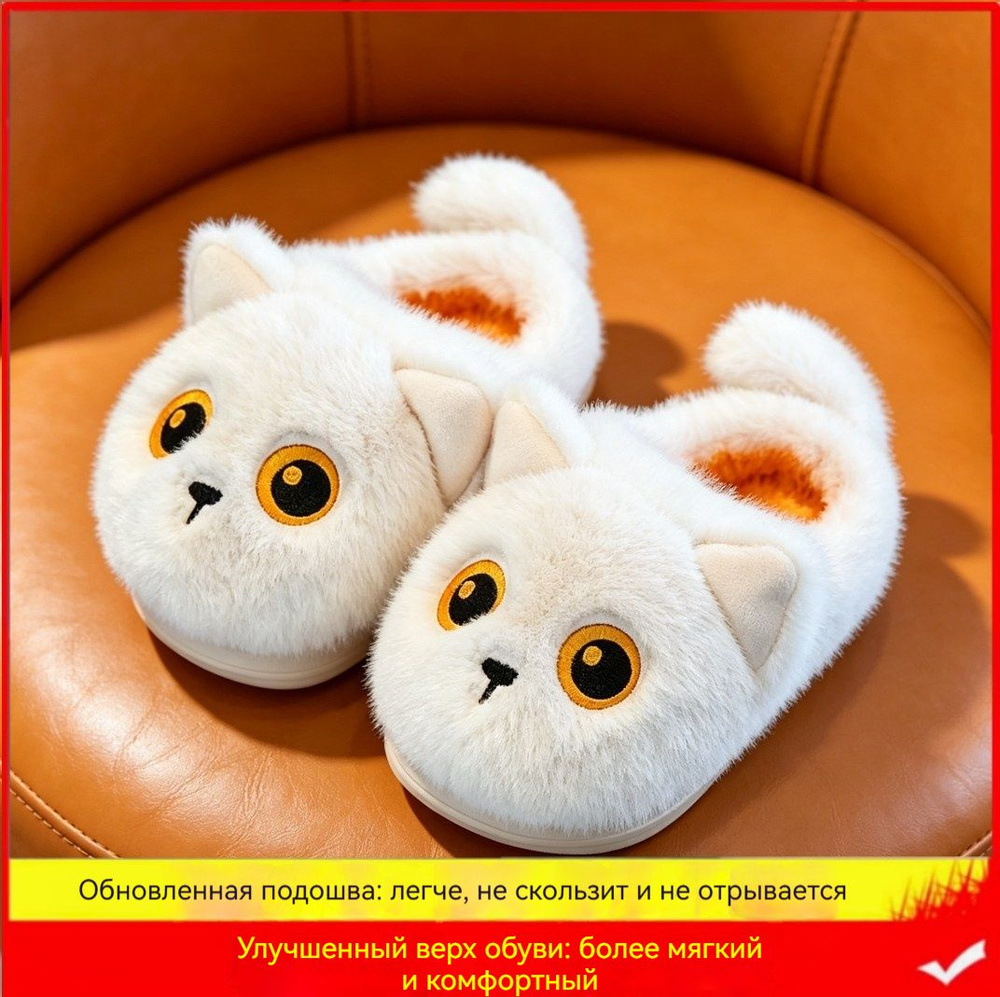 Тапочки #1