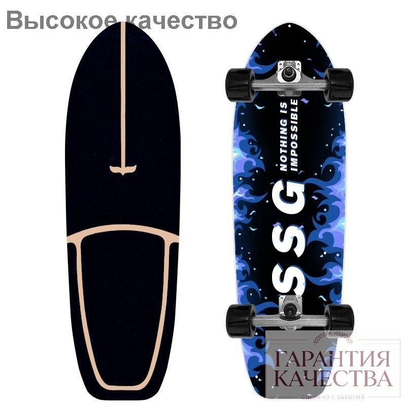 Скейтборд #1