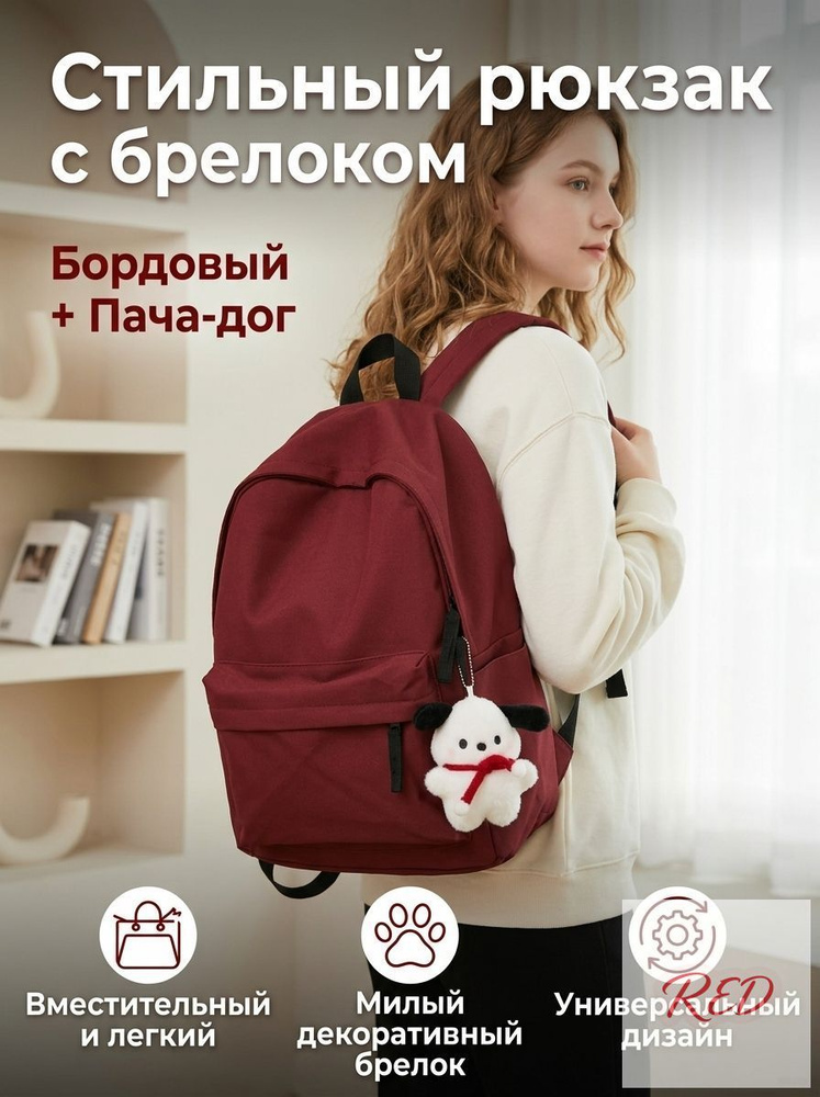 Рюкзак #1