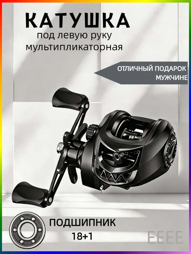 Катушка #1