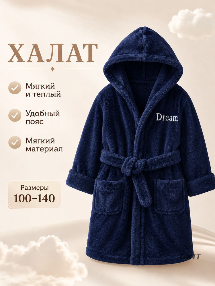 Халат #1