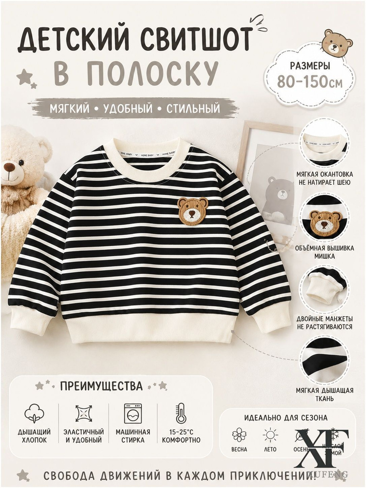 Свитшот #1