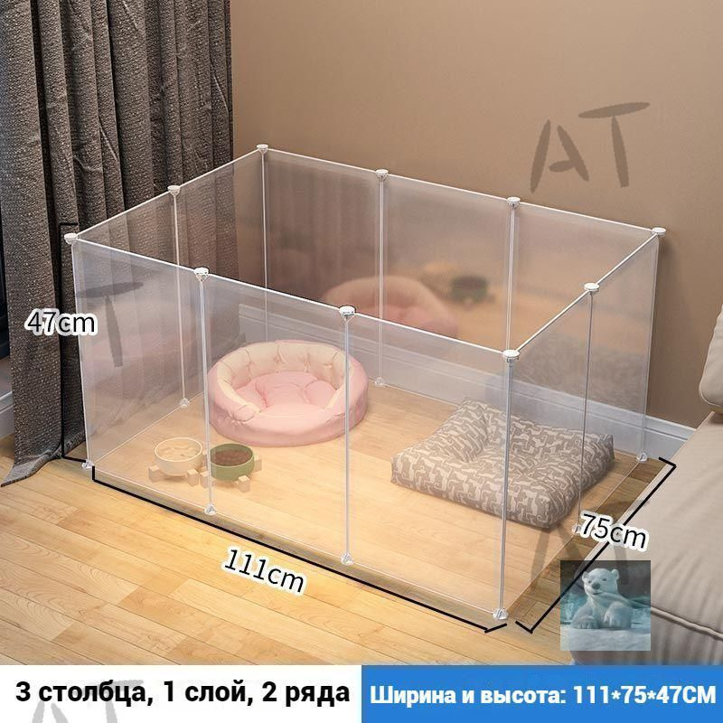 Вольер #1