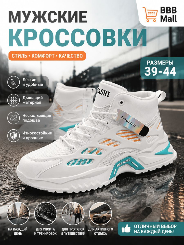 Кроссовки #1