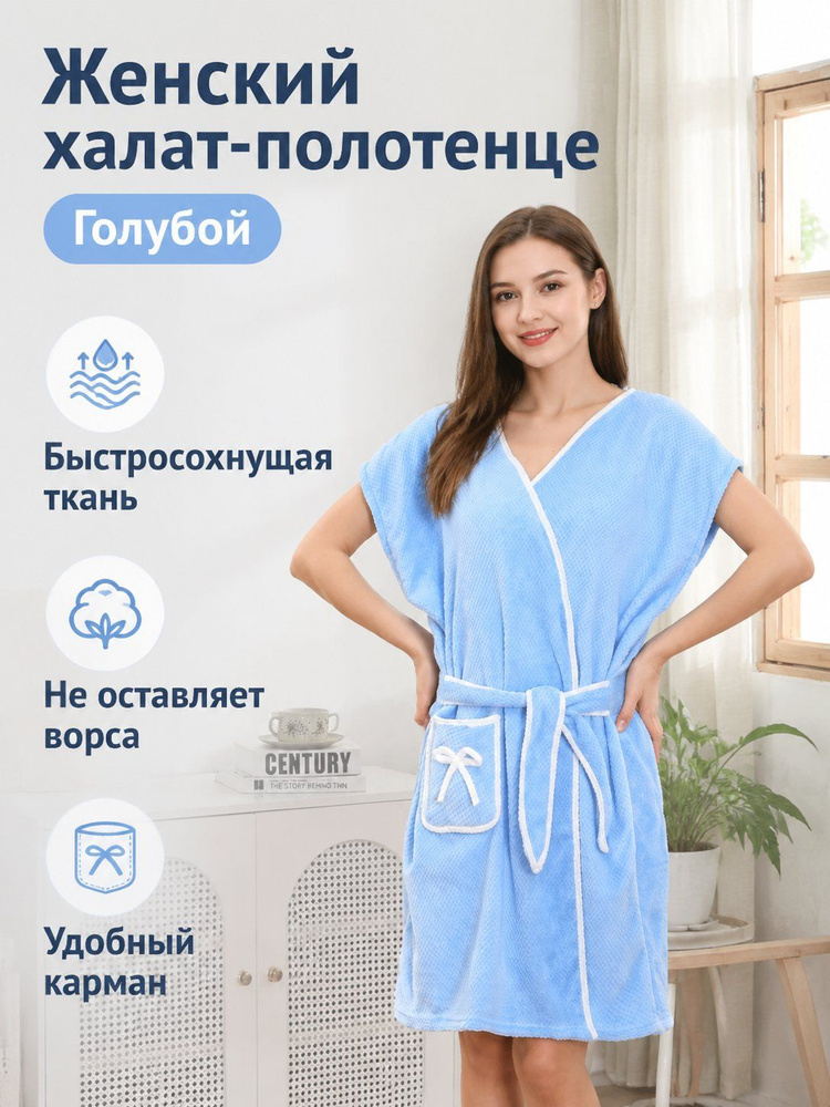 Халат BATHROBE-WAFFLE-03 #1