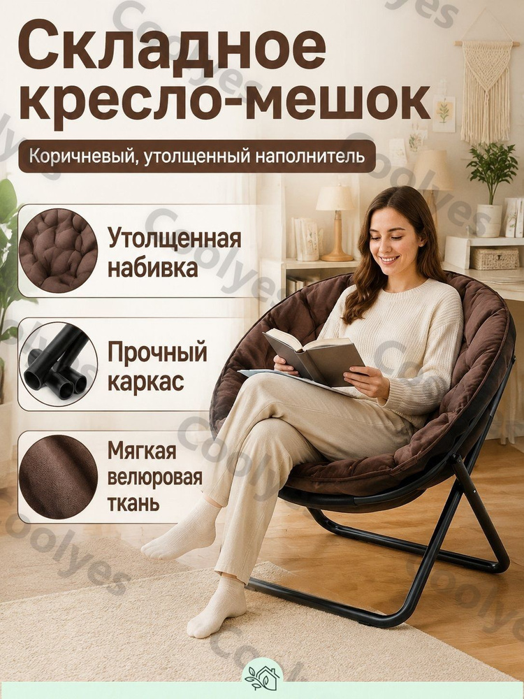 Шезлонг #1