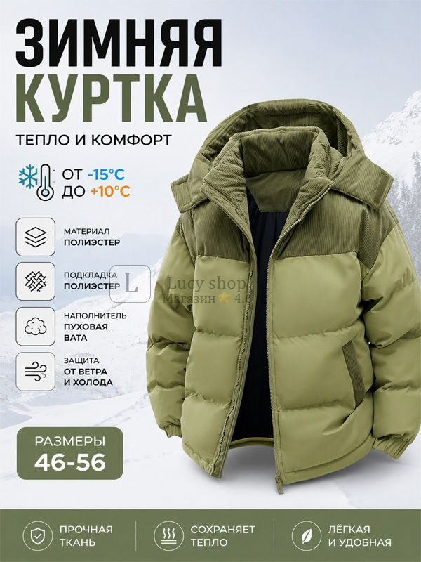 Куртка #1