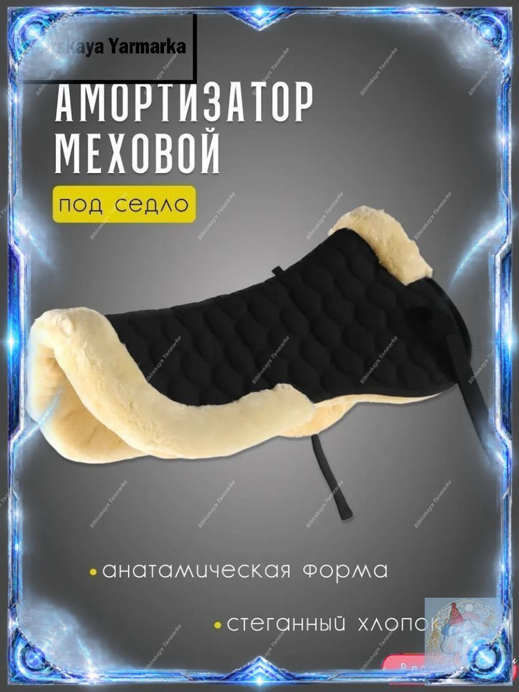 Меховушка #1