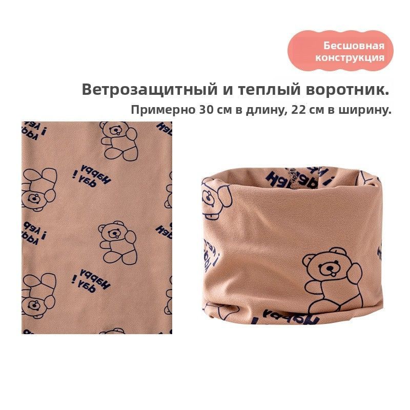 Шарф #1