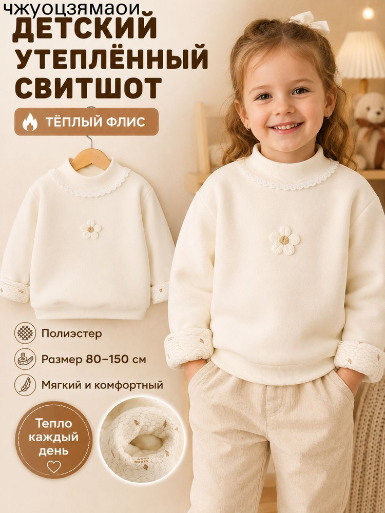 Толстовка #1