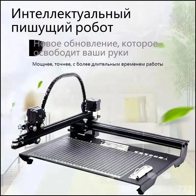 Плоттер #1