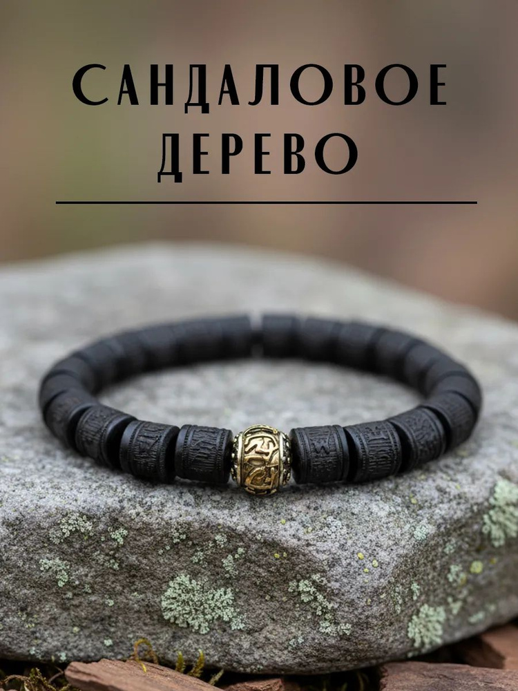 Браслет #1