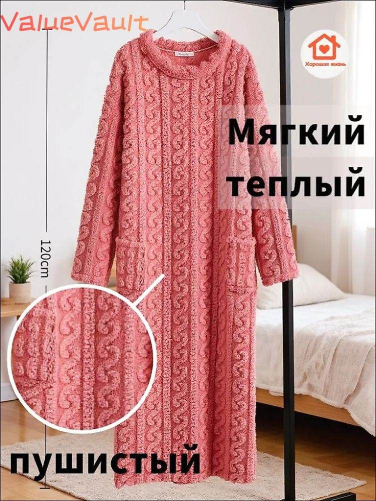 Халат #1