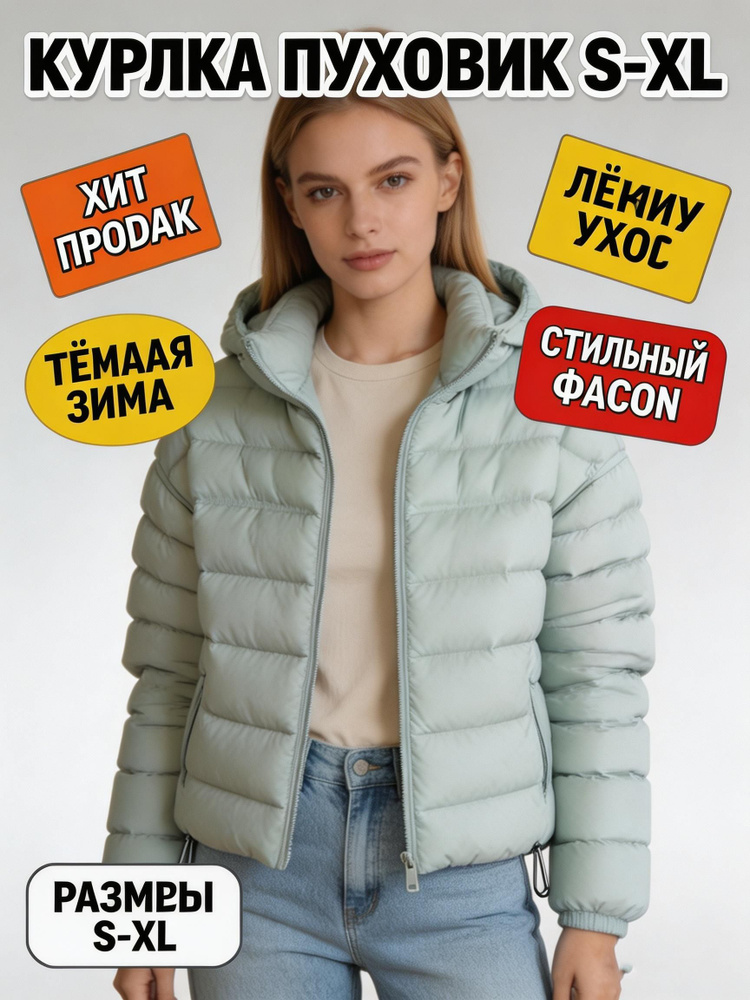 Куртка #1