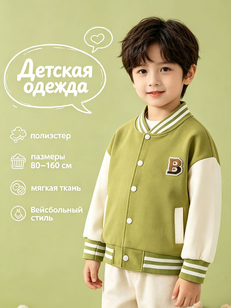 Бомбер #1