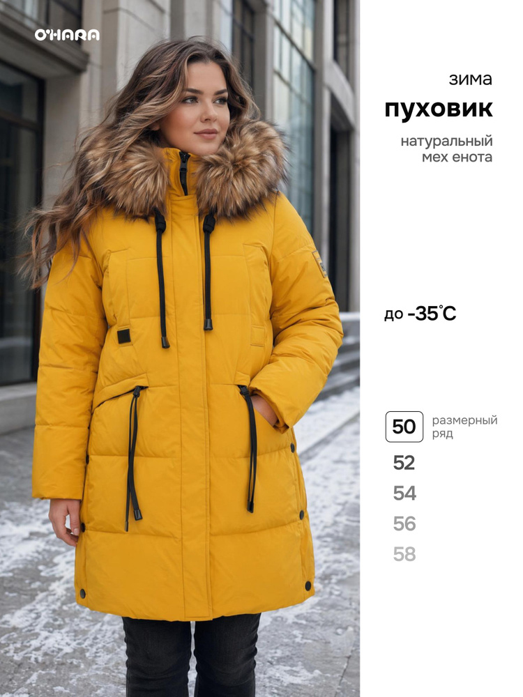 Пуховик OHARA #1