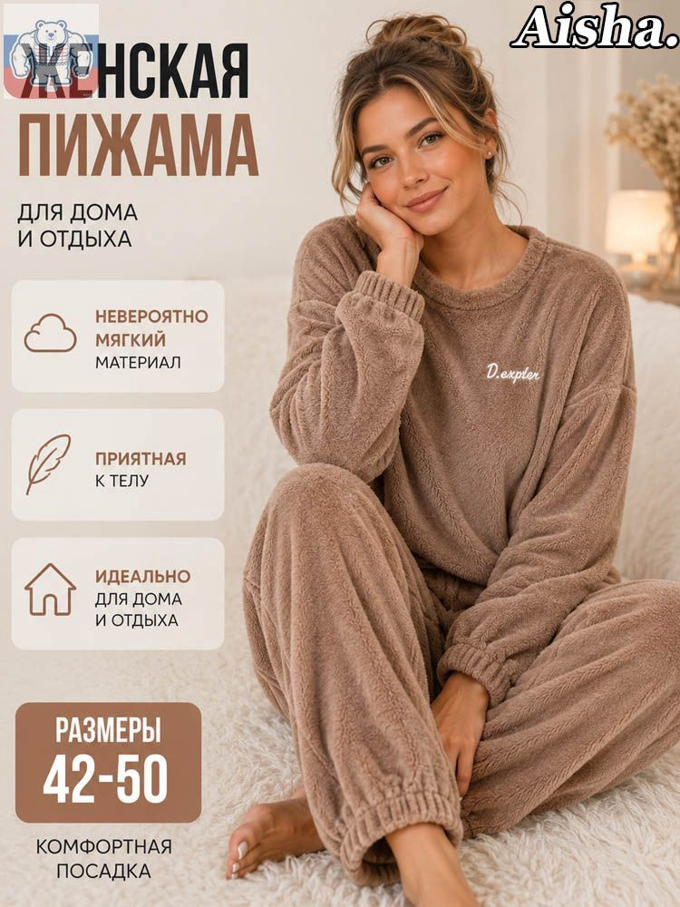 Пижама #1