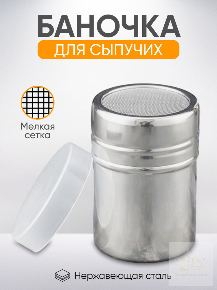 Prima Солонка #1