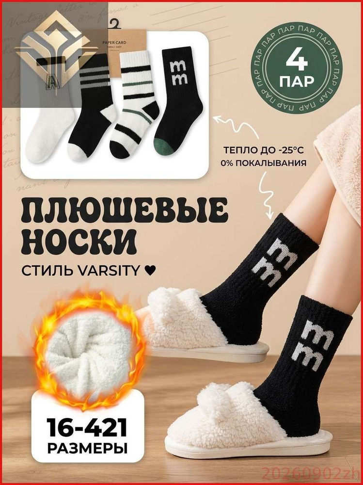 Носки для девочек #1