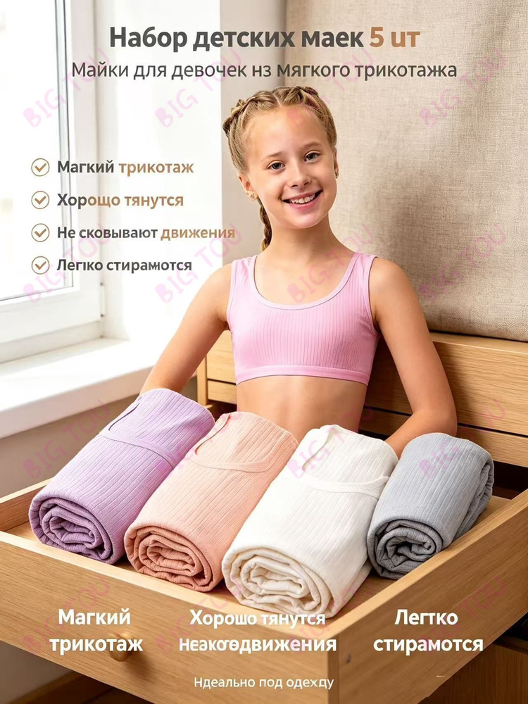 Топ Для девочек, 5 шт #1