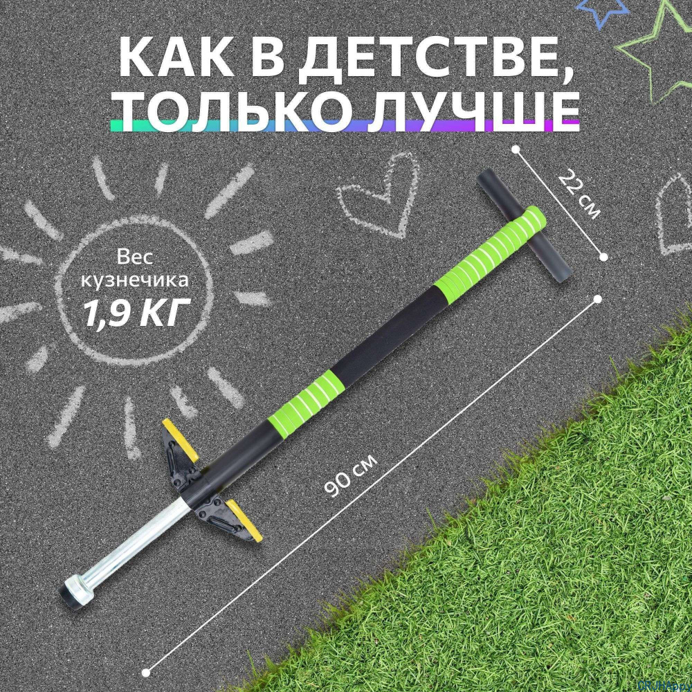 Джампер #1