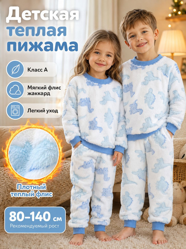 Пижама #1
