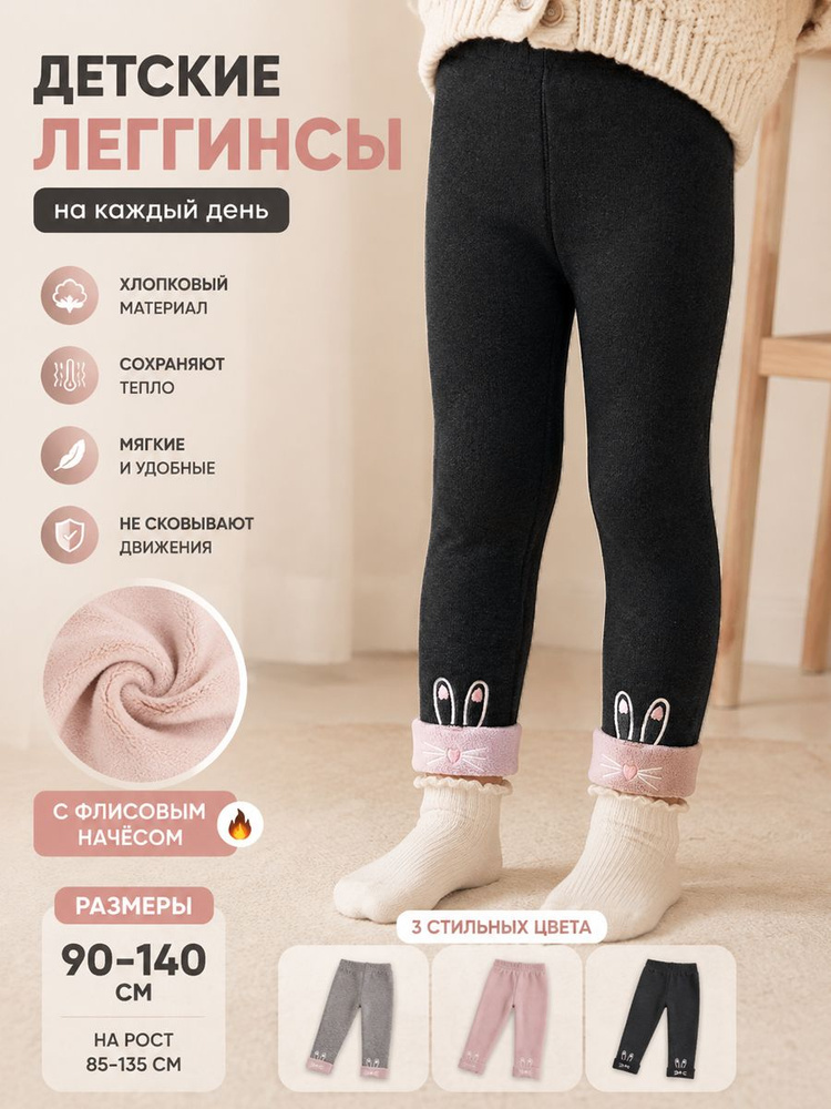 Брюки #1
