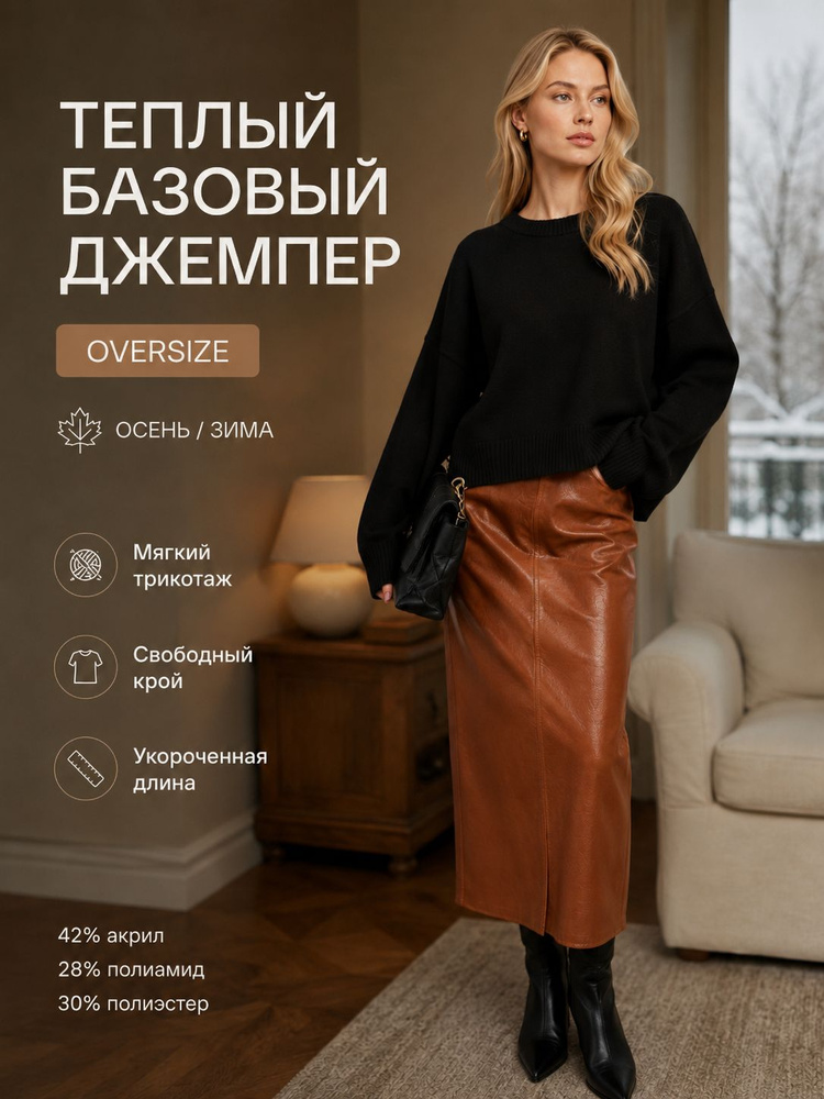 Свитер #1