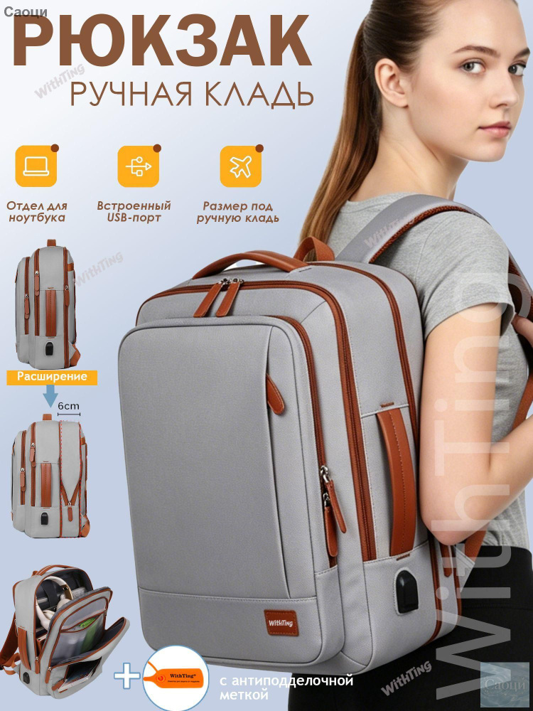 Рюкзак #1
