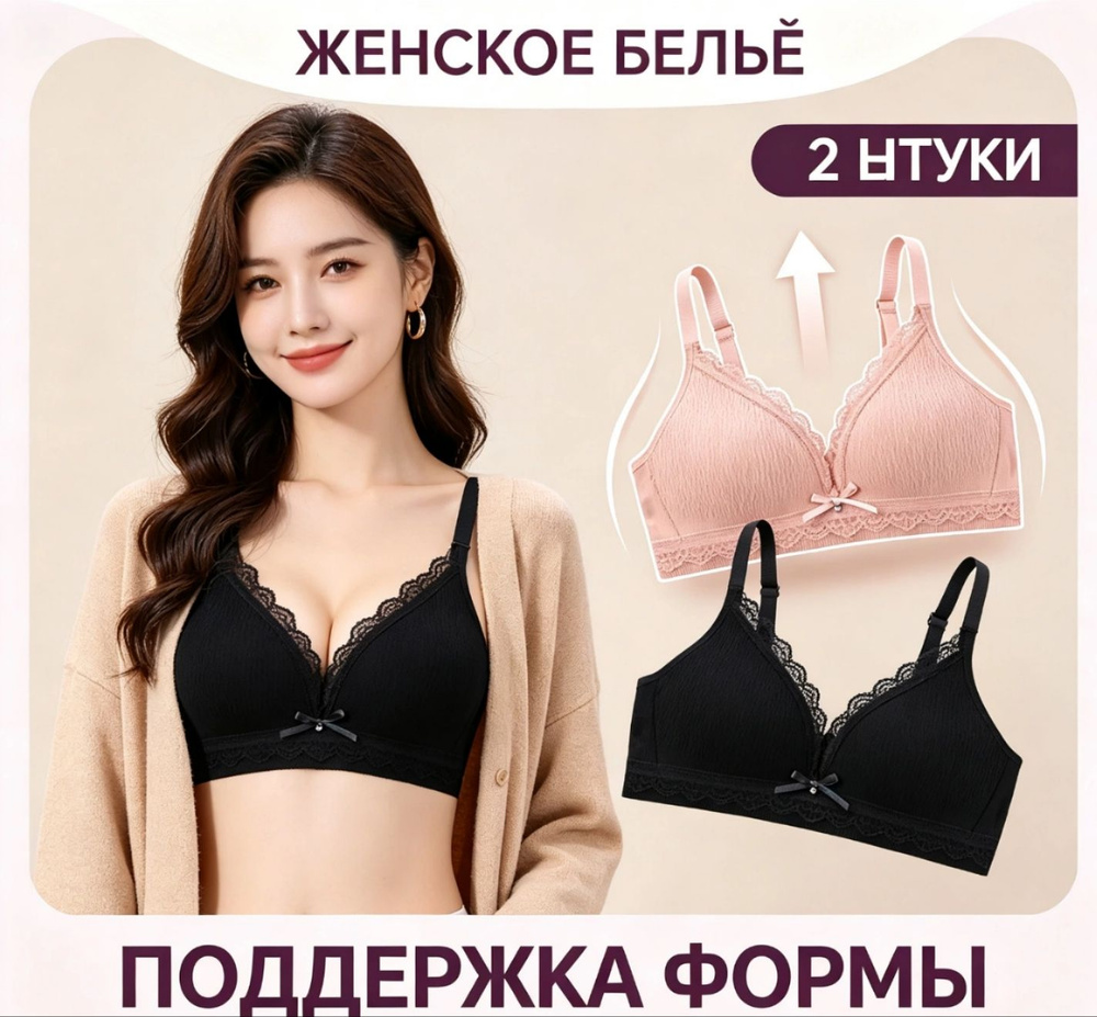 Бюстгальтер #1