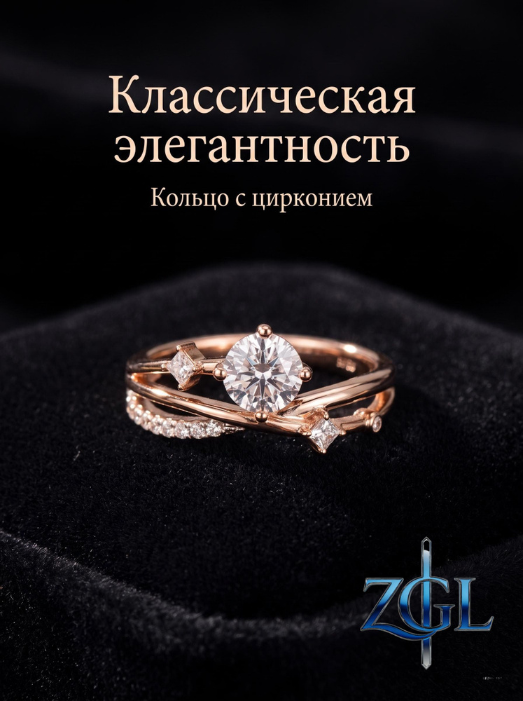 Кольцо #1